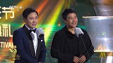 沈腾、陈思诚参加活动，两人现场互损，逗乐台下的徐峥