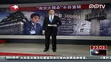 河村隆之：拒绝收回言论和进行道歉