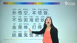 第14课汉语拼音