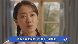 张小斐岁获金鸡影后，曾被袁姗姗羞辱，被孙茜经纪人内涵拍烂剧