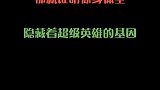 你会有哪位超级英雄的基因