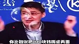 罗翔这太复杂了，张三也算不出来