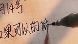3月14号发给你喜欢的人看吧文字 手写 情感