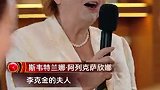 书山有路｜中外学者共唱经典名曲喀秋莎