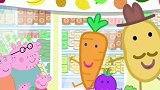 小猪佩奇：土豆先生一家热烈欢迎佩琪一家来到水果超市