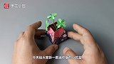 【折纸】一款超迷你的小花盆
