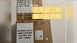 饭圈女孩“神救援”送物资至武汉，互联网时代粉丝的公益应援