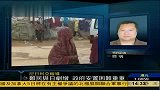 东非旱情继续扩大 千万人受灾引发难民潮