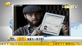 加拿大一男子使用iPad电子版护照成功入境美国