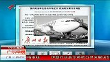 国内航油启动市场定价 燃油附加费月月调整