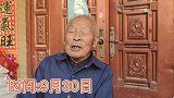 安徽98岁老人唱歌声音洪亮，一曲歌唱祖国引人赞扬