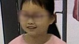 最新消息：杭州9岁失联女童遗体在象山松兰山景区海里被发现