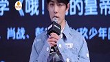 还是从前那个少年？肖战登顶、饭圈、萌宠三个领域超话第一！