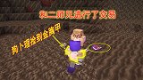 我的世界1.16联机106：捡到金胸甲，还和二师兄进行交易