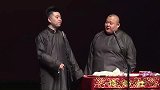 郭德纲搞笑专场，于谦的徒弟可以啊，这包袱算是煞费苦心了