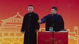 岳云鹏搞笑相声，你还是不要再露面了，你媳妇怪不好意思的