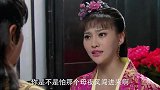 乞丐皇帝与大脚皇后传奇：张士诚娶玉婷进门，正房却是母夜叉