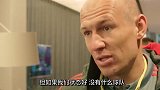 罗本：在拜仁最后的愿望 就是去安菲尔德战胜利物浦