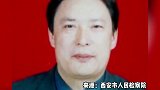 陕西检察机关依法对张西林涉嫌受贿案提起公诉