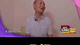 孤独的大爷来相亲，就想找个小女人，大妈：我不喜欢黏一起