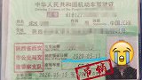 史上“最短命”驾照记录再次被刷新 享年3小时