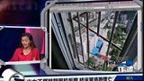 少女不堪戒网学校折磨 结床单逃跑坠亡-7月6日