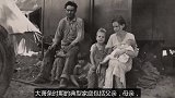 1930年美国经济大萧条时代，民众的日常生活
