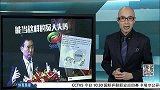 中超-15赛季-王健林辟谣10亿欧收购AC米兰 国民公公不当冤大头-新闻
