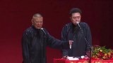 郭德纲内涵观众，你们捣乱的都是坏人，我才是永远正确的