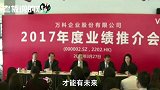 万科郁亮：万科也能成为独角兽企业！