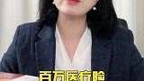 好消息！今年购房你只需要出一半Q!科普 房贷 避坑指南 保险 涨知识