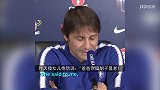 英超-1718赛季-孔蒂心中最爱竟是她！让爱妻情何以堪？-新闻