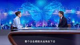 《信用中国》殷承良 智能网联汽车的 创新生态（下）