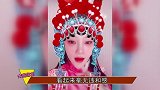 李小璐古装造型唱曲，兰花指温柔妩媚，歌词被怀疑想恋爱