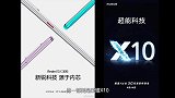 万磁王上线？Redmi10X对比荣耀X10，有多少相似处？
