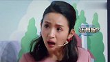 王牌对王牌：沈腾直呼打我呀！林依晨不知所措，这家伙是傻了吧