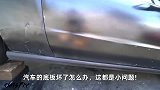 缝缝补补又三年，汽车生锈烂掉了，也要再拯救一下