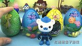 巴克队长拆佩佩猪小妹奇趣蛋和恐龙蛋