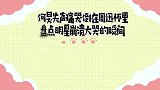 何炅哭泣倒在周迅怀中，黄磊手足无措好尴尬，明星崩溃只在一瞬间