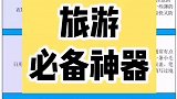 马尔代夫旅游必备神器！附上必备物品清单！