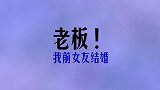 搞笑段子：你去开一辆40万的去吧