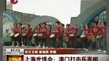 澳门打击乐亮相 生活用品奏出美妙旋律-7月18日