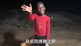 非洲晚上准备出去转转，结果一出门大家都隐身了，真吓人