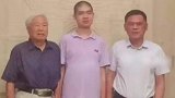 福州男生祖孙三代全上清华！