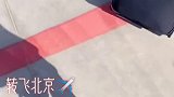北京的朋友你们好吗……我来啦！✈️