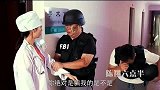 FBI被女护士耍