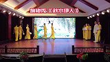 旗袍秀-《秋水伊人》衡阳老干部老年大学葫芦丝高级班联谊开场舞