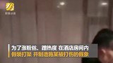 男子为涨粉直播打架 自称“为了当网红”