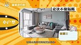 客厅阳台是打通还是隔断？看完才知道，装修真不能盲目跟风！