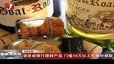 金融界-酒茶成银行理财产品 门槛10万以上可随时提取-9月6日